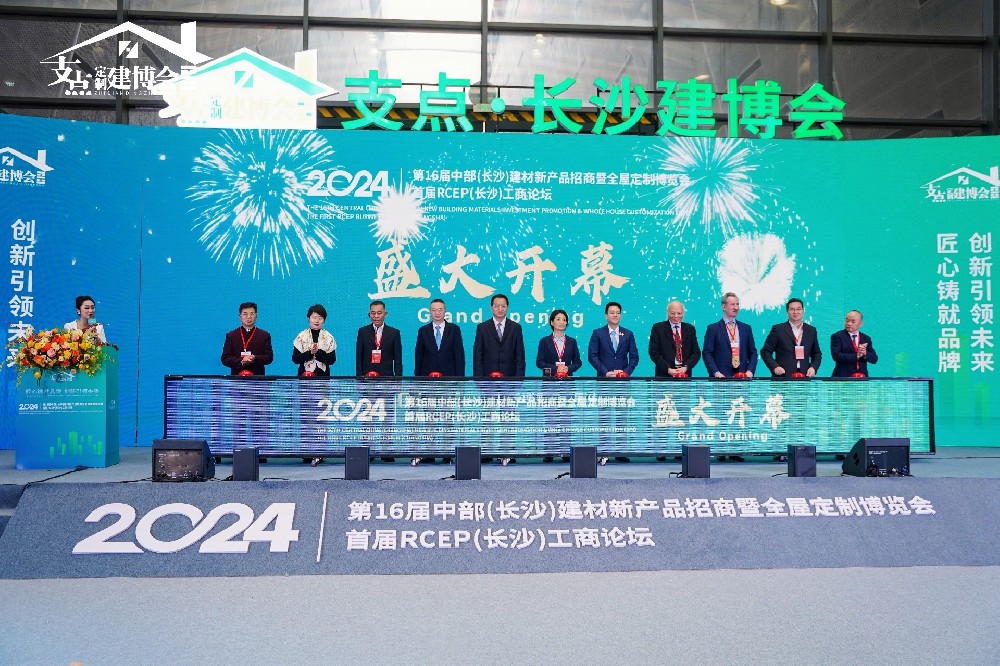 2024長沙建博會